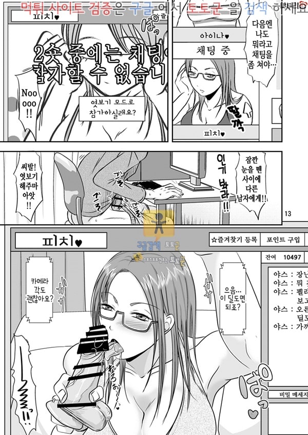 토토군 어른애니망가 이웃 사람과 원교 성활 3