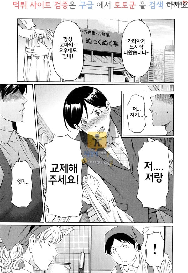 토토군 상업지망가 혈연숙녀 상편