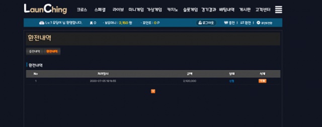 런칭 먹튀 먹튀사이트 확정 먹튀검증 토토군 완료