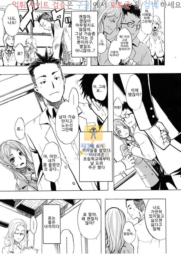 토토군 어른애니망가 여자가 되어 1화