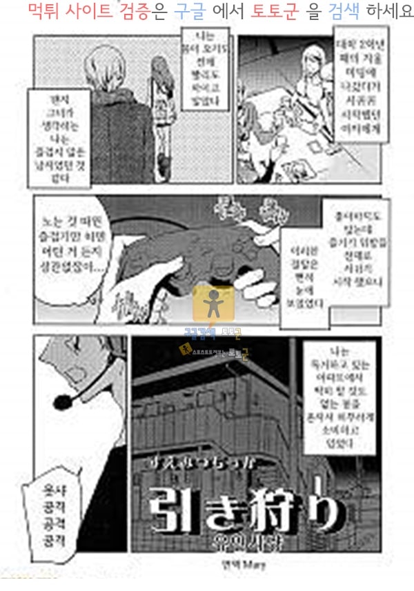 토토군 어른애니망가 여자가 되어 1화