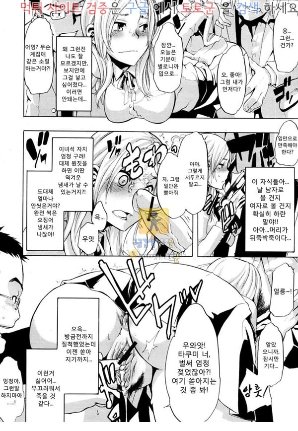 토토군 어른애니망가 여자가 되어 3화
