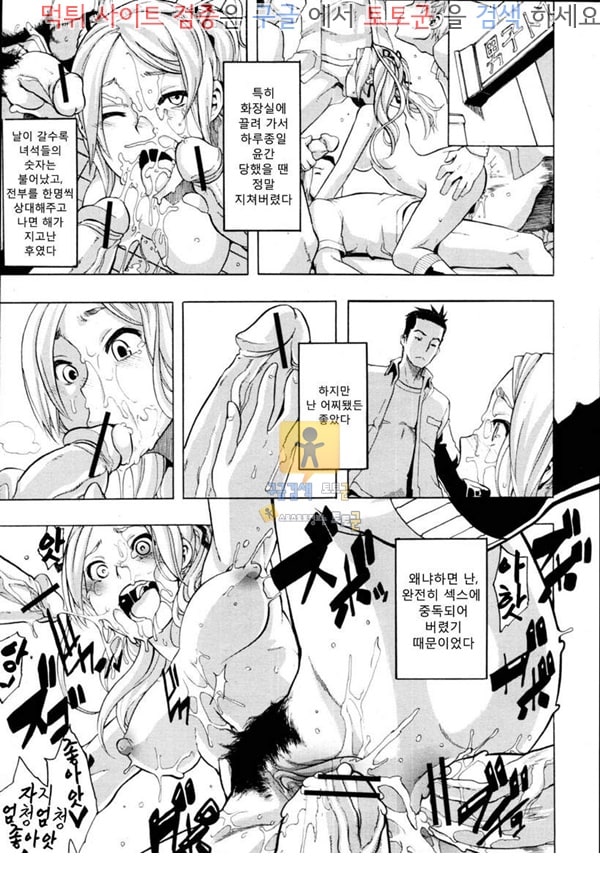 토토군 어른애니망가 여자가 되어 3화
