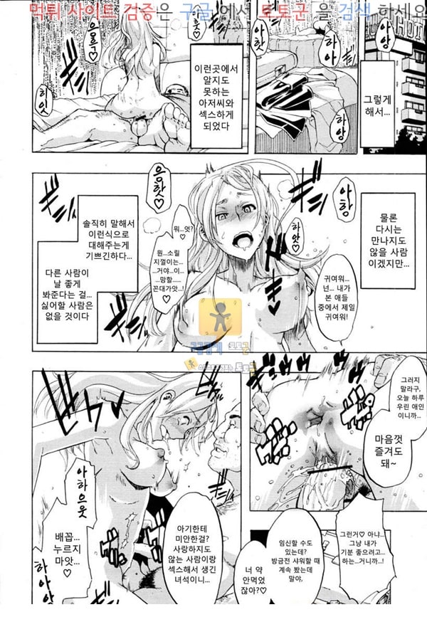 토토군 어른애니망가 여자가 되어 3화