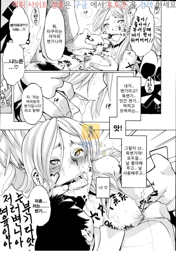 토토군 어른애니망가 여자가 되어 3화