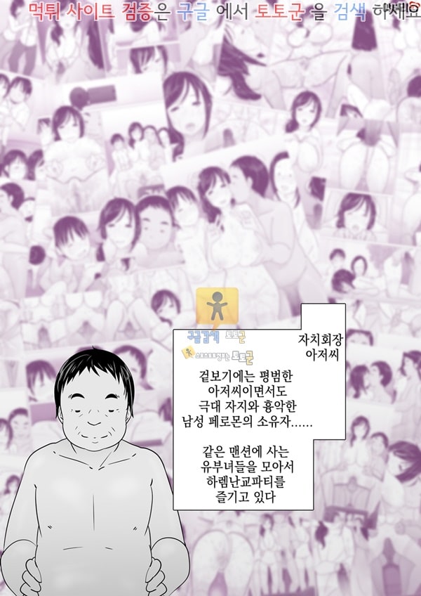 토토군 어른애니망가 여보 미안해요 네토라레당한 유부녀 씨받이교배 하메토리