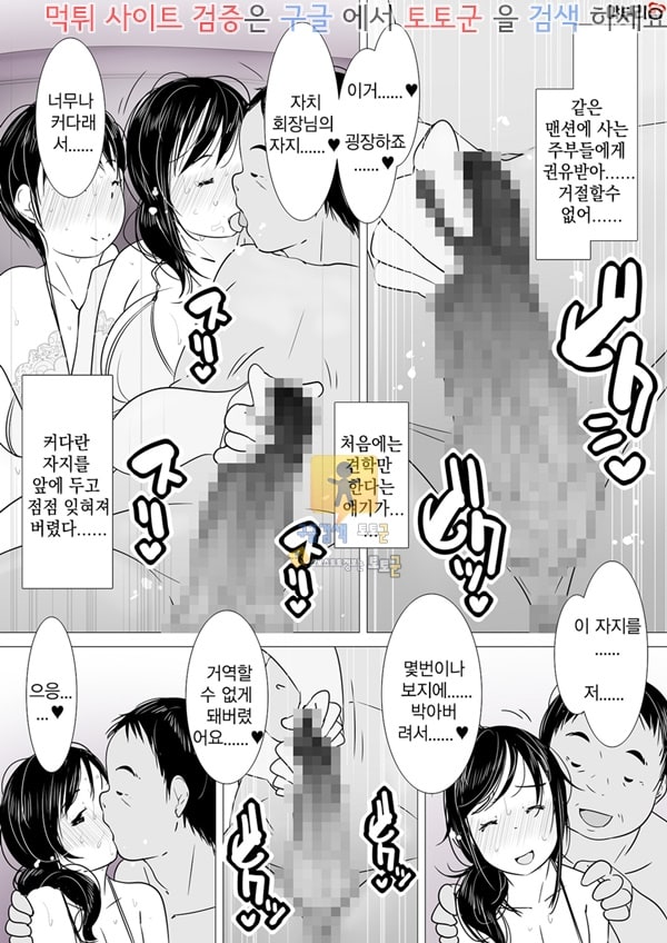 토토군 어른애니망가 여보 미안해요 네토라레당한 유부녀 씨받이교배 하메토리