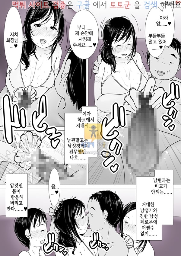 토토군 어른애니망가 여보 미안해요 네토라레당한 유부녀 씨받이교배 하메토리