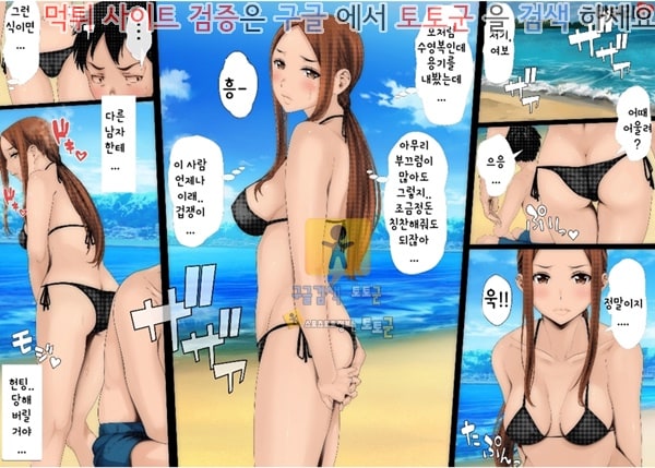 토토군 어른애니망가 이지라레 능숙한 젊은 아내씨