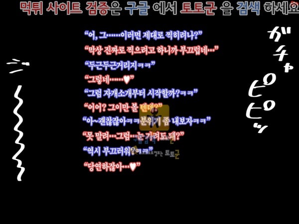 토토군 상업지망가 이모는 유부녀 그리고 육덕 하편