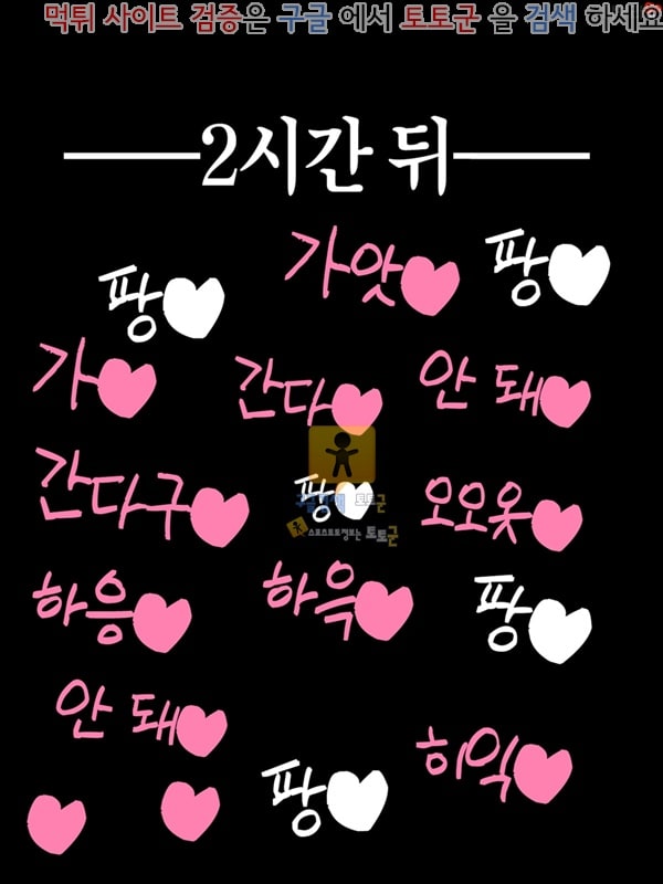 토토군 상업지망가 이모는 유부녀 그리고 육덕 하편