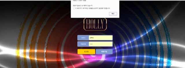 홀리 먹튀 먹튀사이트 확정 먹튀검증 토토군 완료