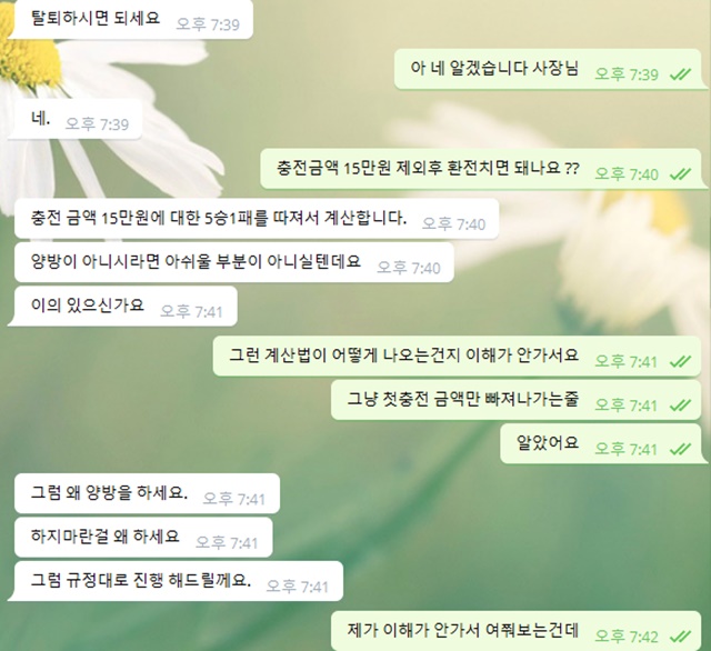 버터 먹튀사이트 제보