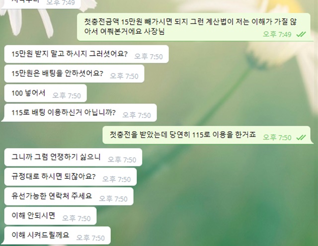 버터 먹튀사이트 제보