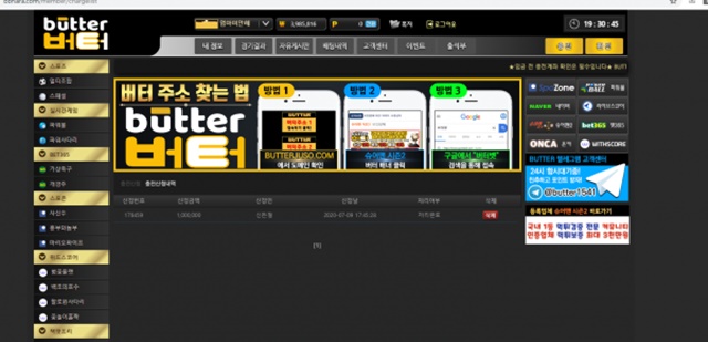 버터 먹튀 먹튀사이트 확정 먹튀검증 토토군 완료