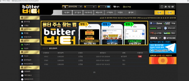 버터 먹튀 먹튀사이트 확정 먹튀검증 토토군 완료