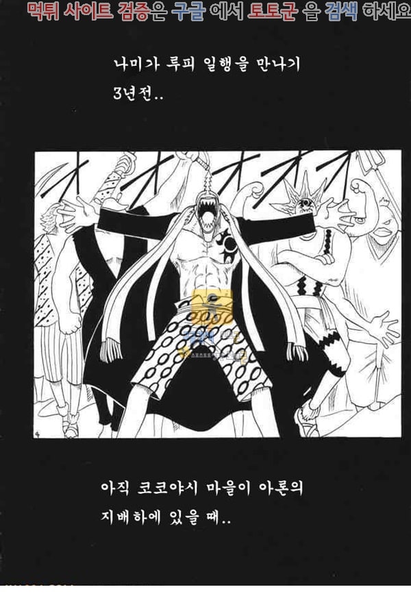 토토군 동인지망가 원피스 동인지 03 VOYAGE 제1화 각오