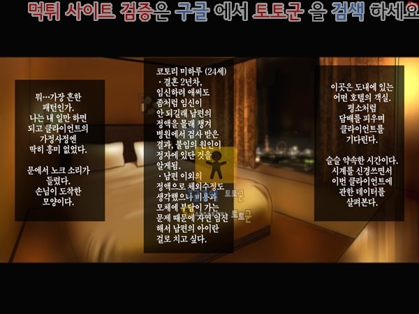 토토군 상업지망가 씨뿌리기 대행 서비스 남편을 대신해서 임신 상편