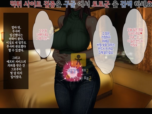 토토군 상업지망가 씨뿌리기 대행 서비스 남편을 대신해서 임신 상편