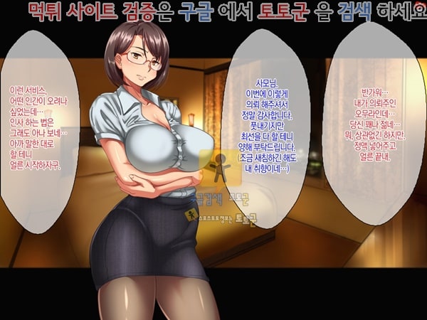 토토군 상업지망가 씨뿌리기 대행 서비스 남편을 대신해서 임신 상편