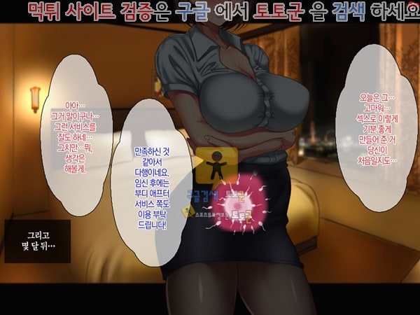 토토군 상업지망가 씨뿌리기 대행 서비스 남편을 대신해서 임신 하편