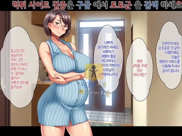 토토군 상업지망가 씨뿌리기 대행 서비스 남편을 대신해서 임신 하편