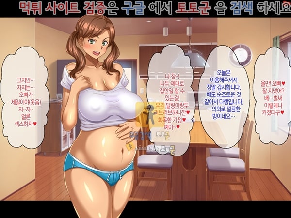 토토군 상업지망가 씨뿌리기 대행 서비스 남편을 대신해서 임신 하편