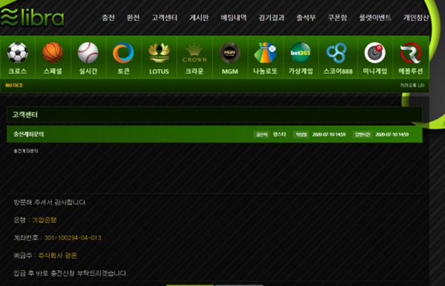 리브라 먹튀 먹튀사이트 확정 먹튀검증 토토군 완료