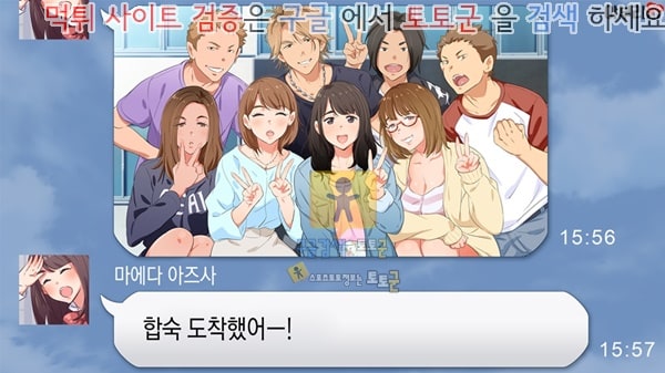 토토군 상업지망가 합숙면허의 실태 그녀를 바꾼 14일간 상편