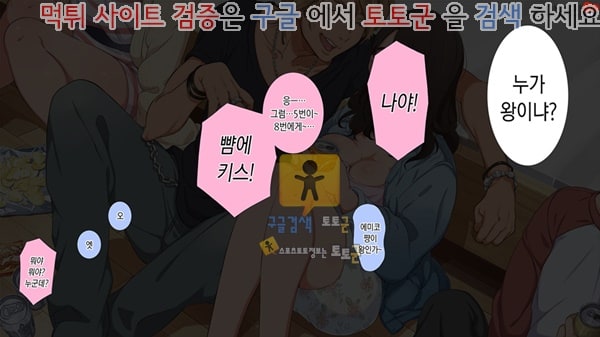 토토군 상업지망가 합숙면허의 실태 그녀를 바꾼 14일간 상편