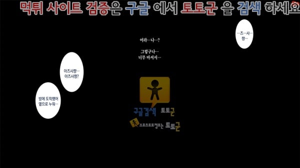 토토군 상업지망가 합숙면허의 실태 그녀를 바꾼 14일간 상편