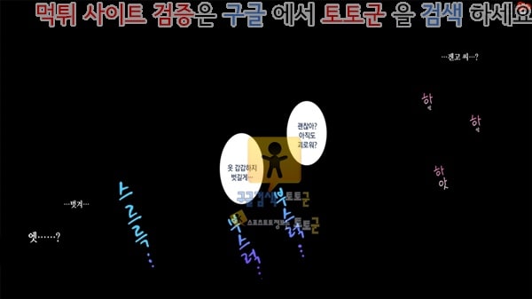 토토군 상업지망가 합숙면허의 실태 그녀를 바꾼 14일간 상편