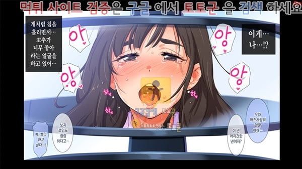 토토군 상업지망가 합숙면허의 실태 그녀를 바꾼 14일간 하편