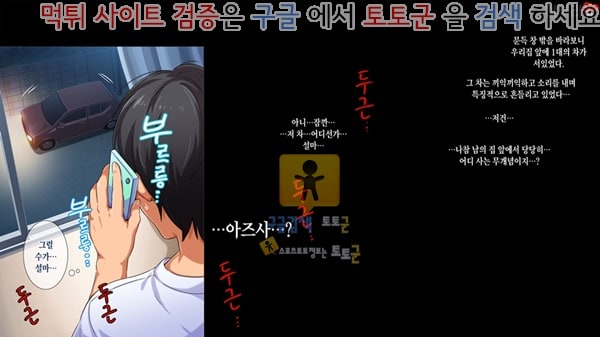 토토군 상업지망가 합숙면허의 실태 그녀를 바꾼 14일간 하편