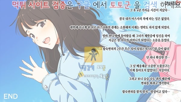 토토군 상업지망가 합숙면허의 실태 그녀를 바꾼 14일간 하편