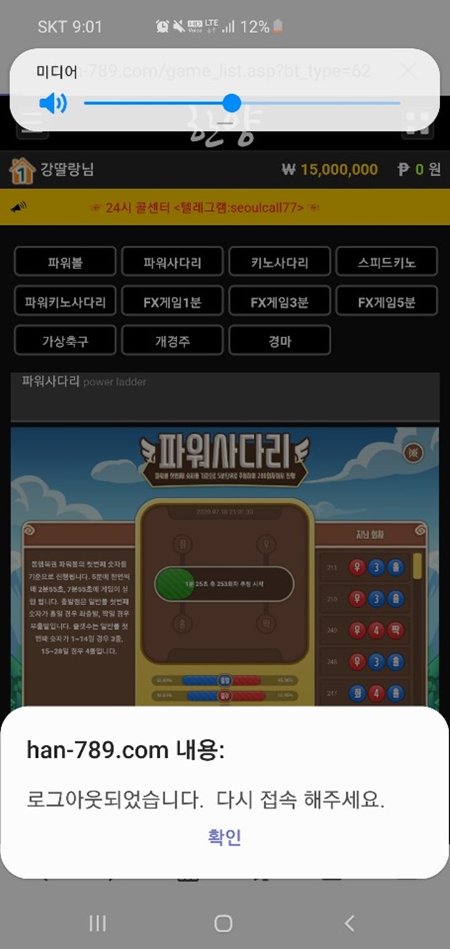 한양 먹튀신고