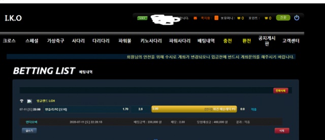 IKO 먹튀 먹튀사이트 확정 먹튀검증 토토군 완료