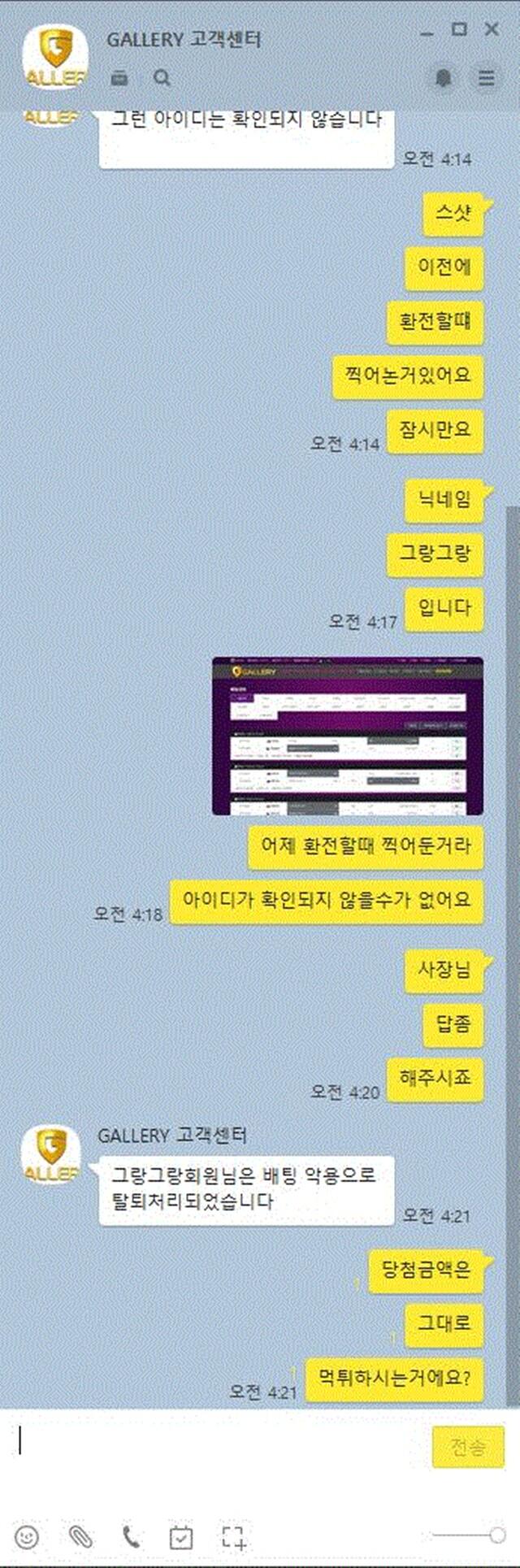 갤러리 먹튀사이트