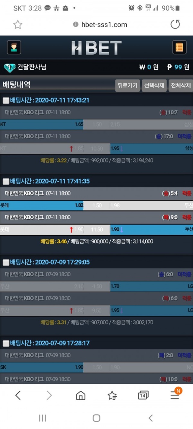 Hbet 먹튀 먹튀사이트 확정 먹튀검증 토토군 완료