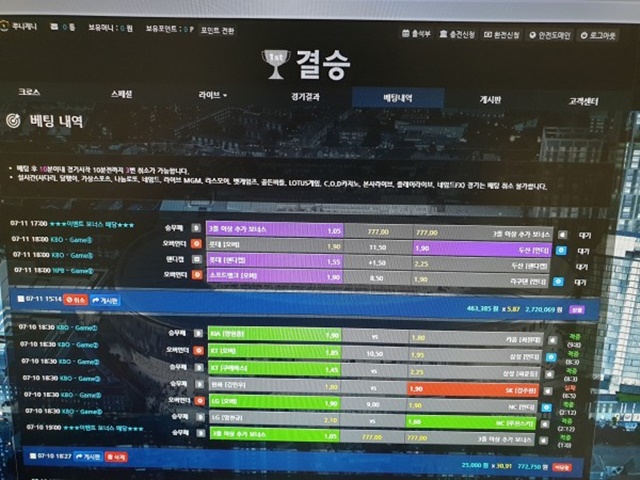 결승 먹튀 먹튀사이트 확정 먹튀검증 토토군 완료