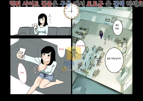 토토군 동인지망가 불륜 24