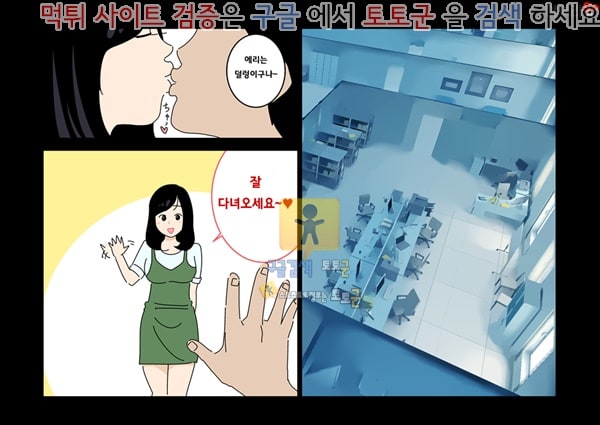 토토군 동인지망가 불륜 24