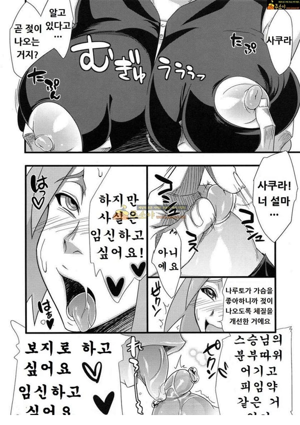 주소야 동인지망가 나루토 나뭇잎 선인 손바닥