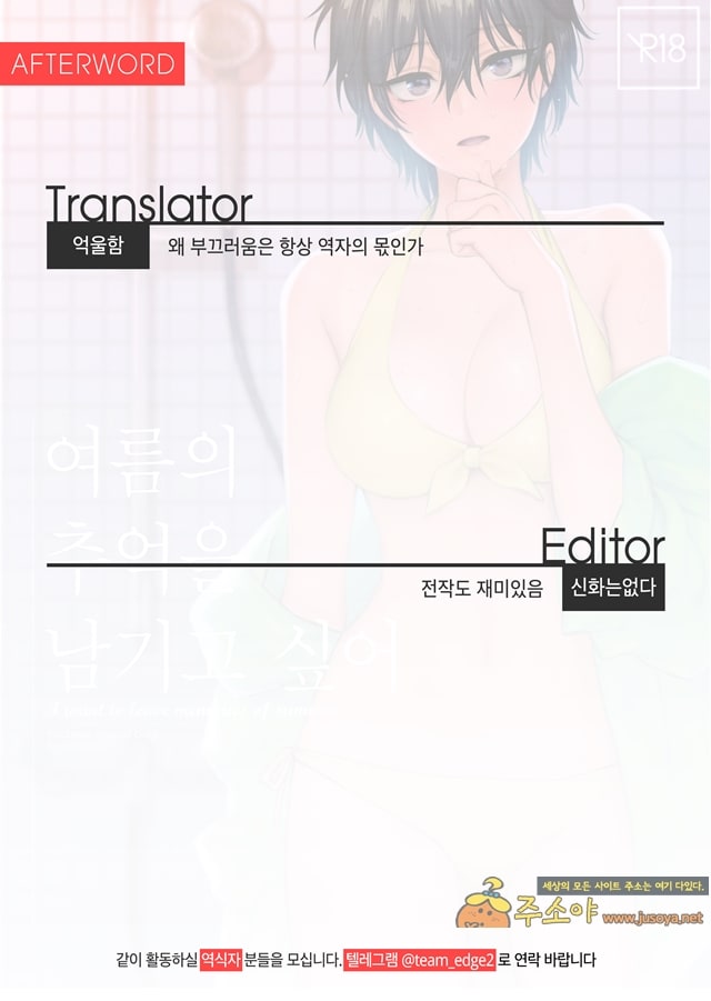 주소야 상업지망가 여름의 추억을 남기고 싶어