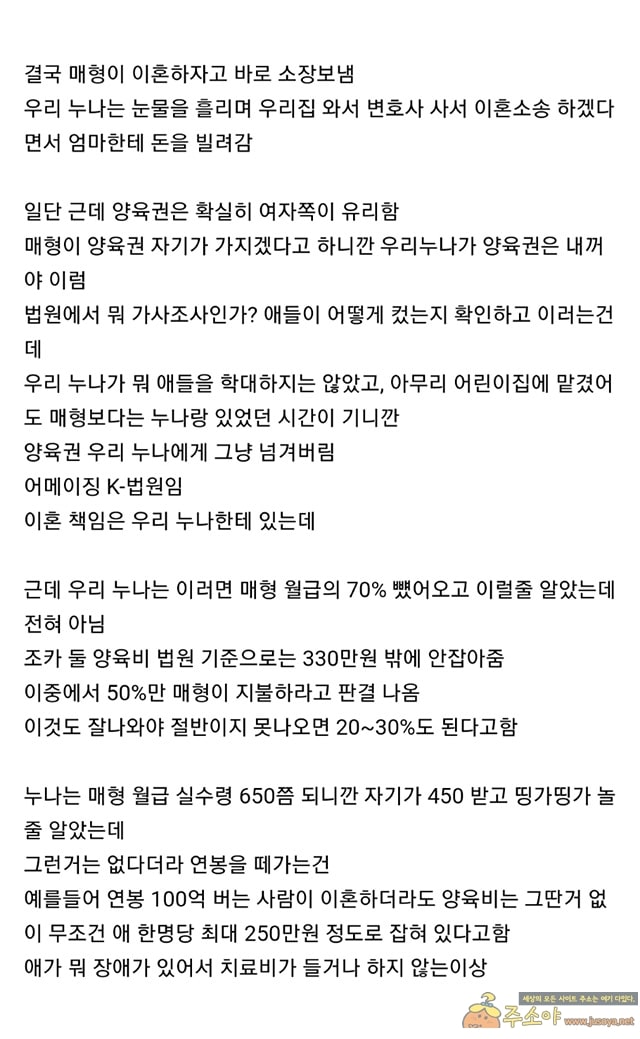 주소야 유머 김치녀 누나의 이혼