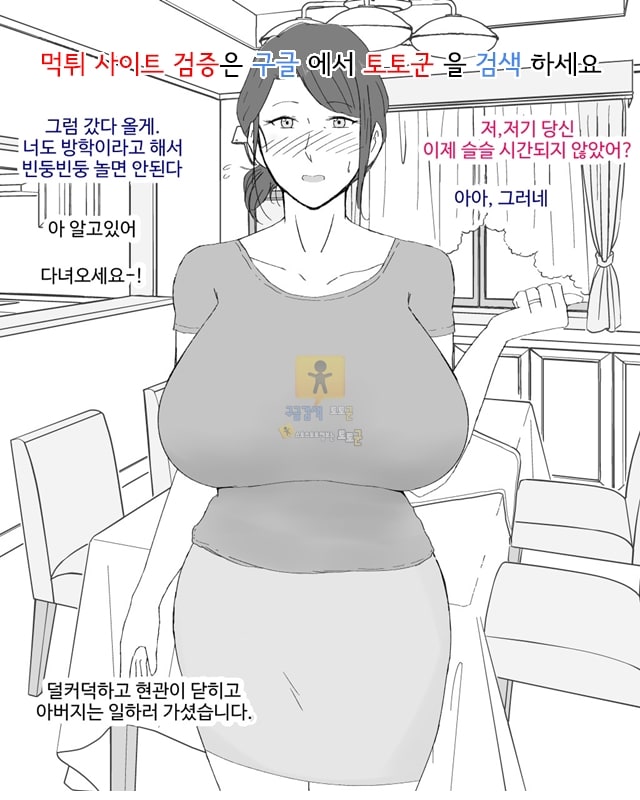 먹튀검증 토토군 어른애니망가 모자불륜