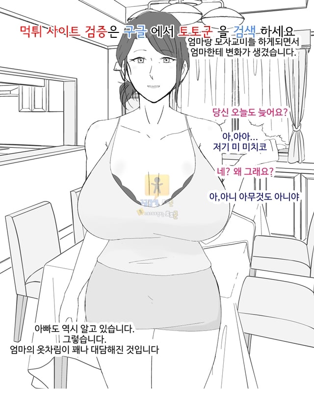 먹튀검증 토토군 어른애니망가 모자불륜