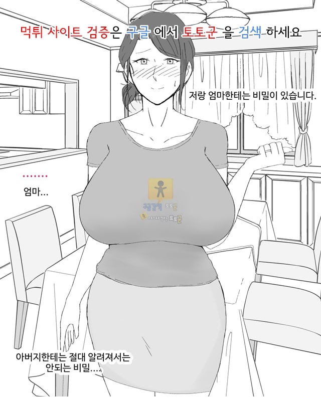 먹튀검증 토토군 어른애니망가 모자불륜