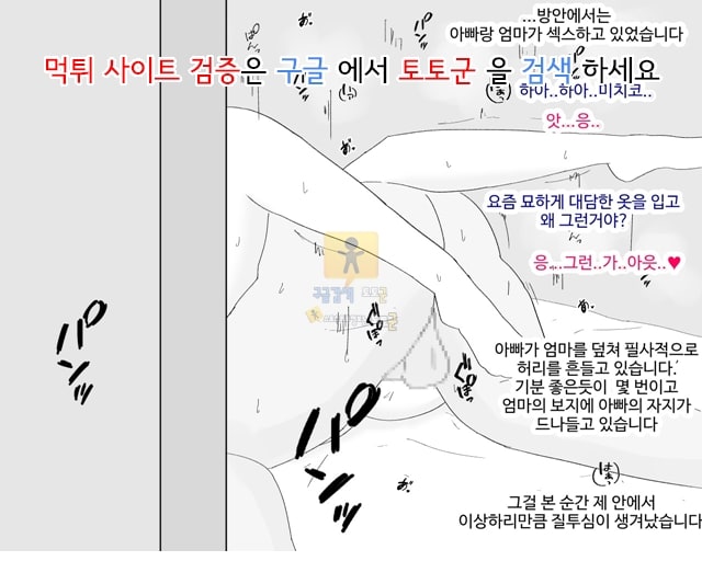 먹튀검증 토토군 어른애니망가 모자불륜