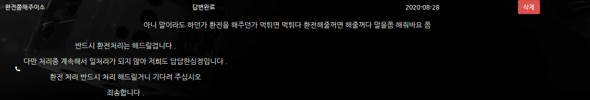 헤븐 먹튀신고합니다